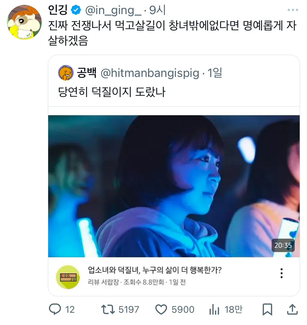 업소녀인데 덕질녀인적도 있는데