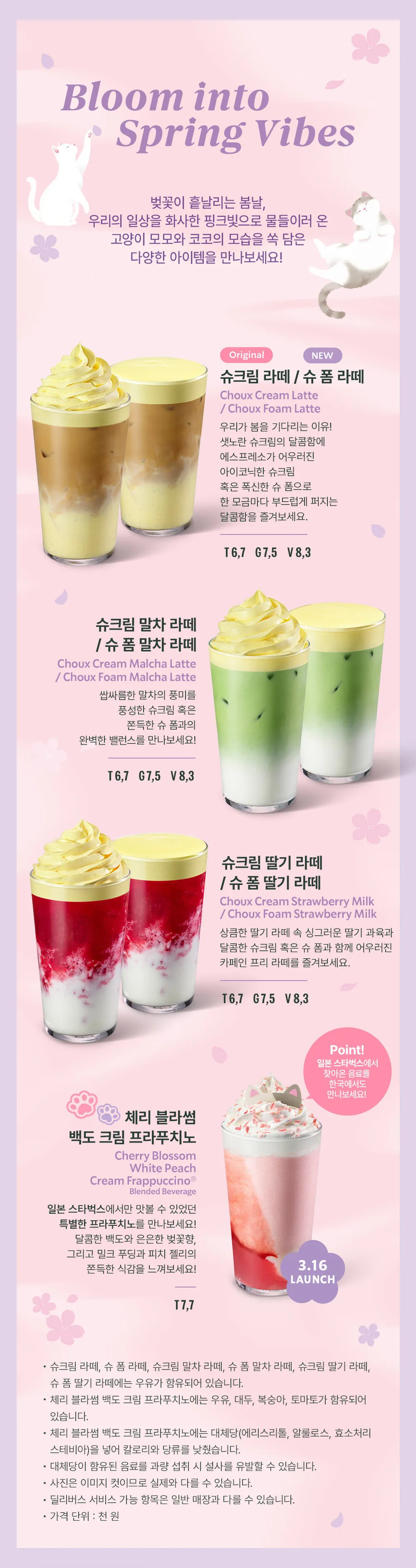 스벅 신매뉴