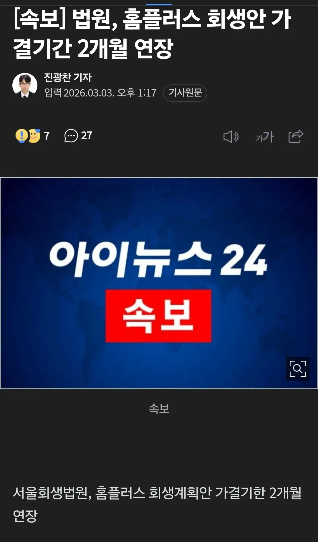 홈플 제발  회생 성공했으면..