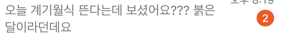 필사적으로 무시중이에요