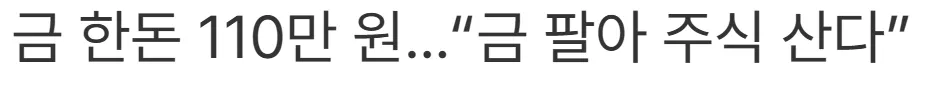 주식 떨어지니깐