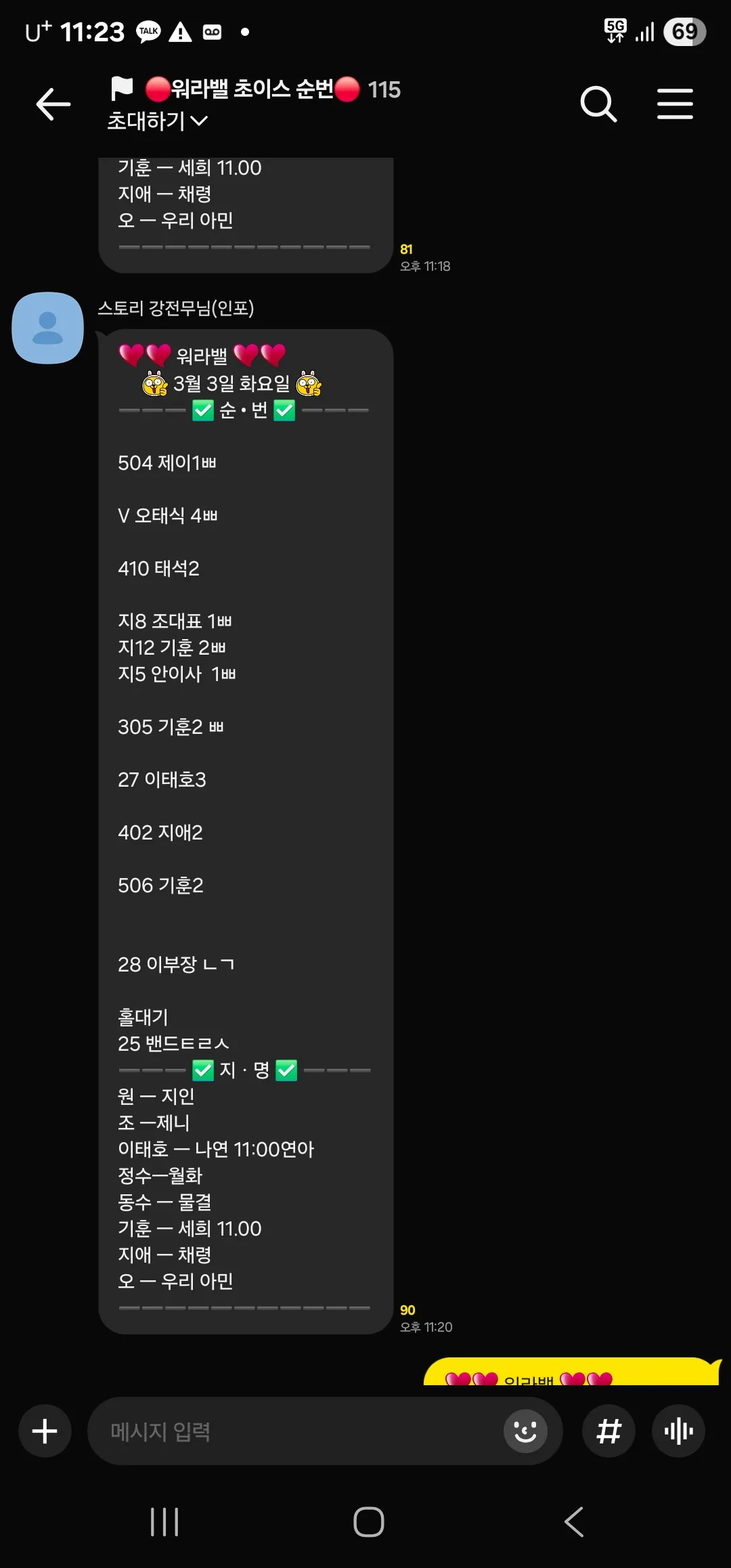 (상황판공유)로우퍼블릭 1시간TC 10