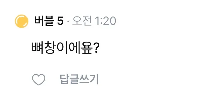 노랑이 한남 유입됨