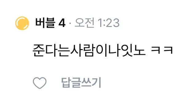 노랑이 한남 유입됨2