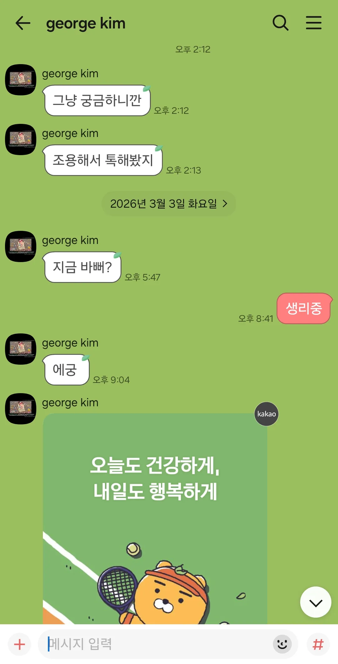 어매가뒤진새끼노 ㅋ 선물줫다취소??