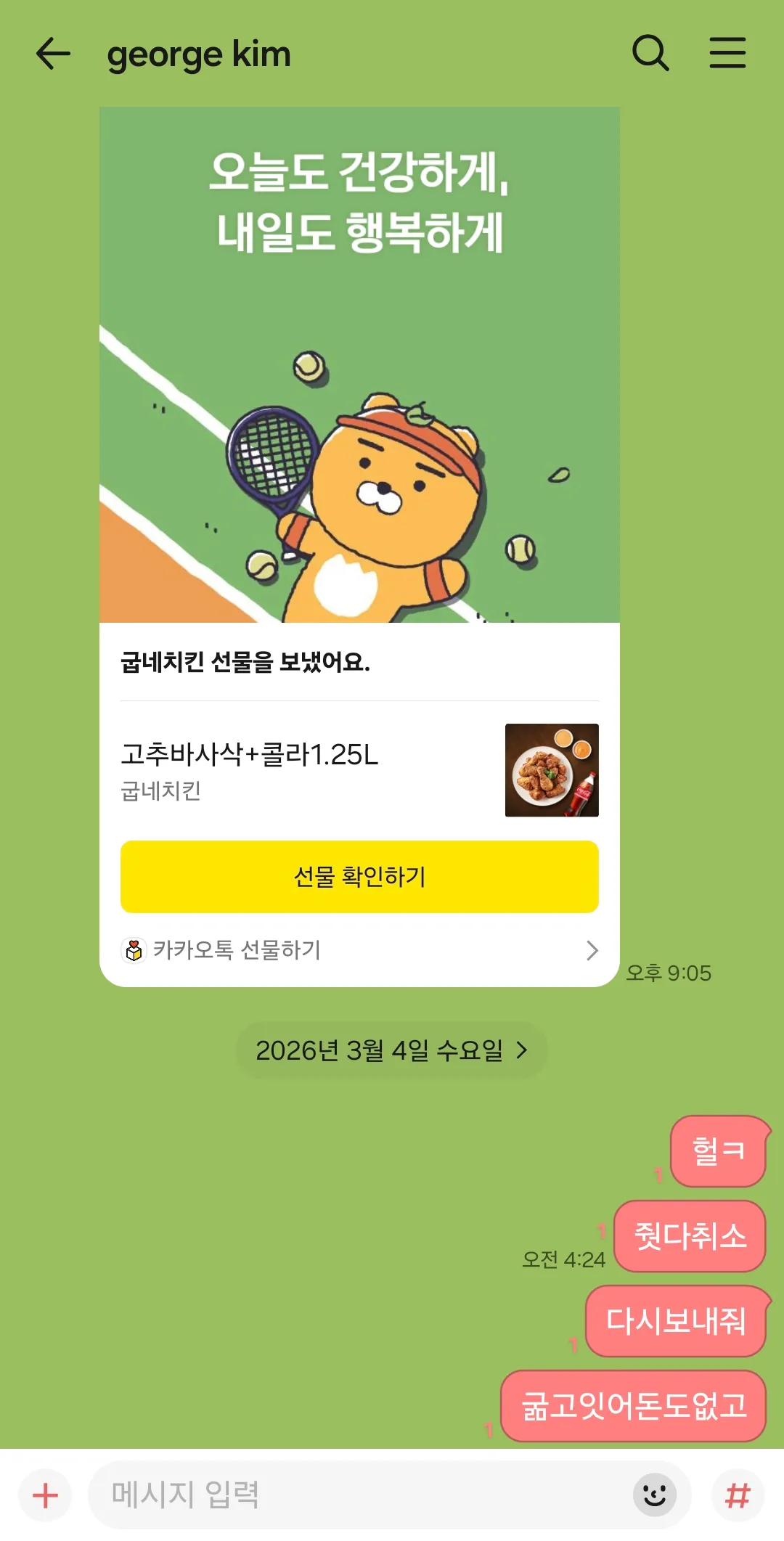 어매가뒤진새끼노 ㅋ 선물줫다취소??2