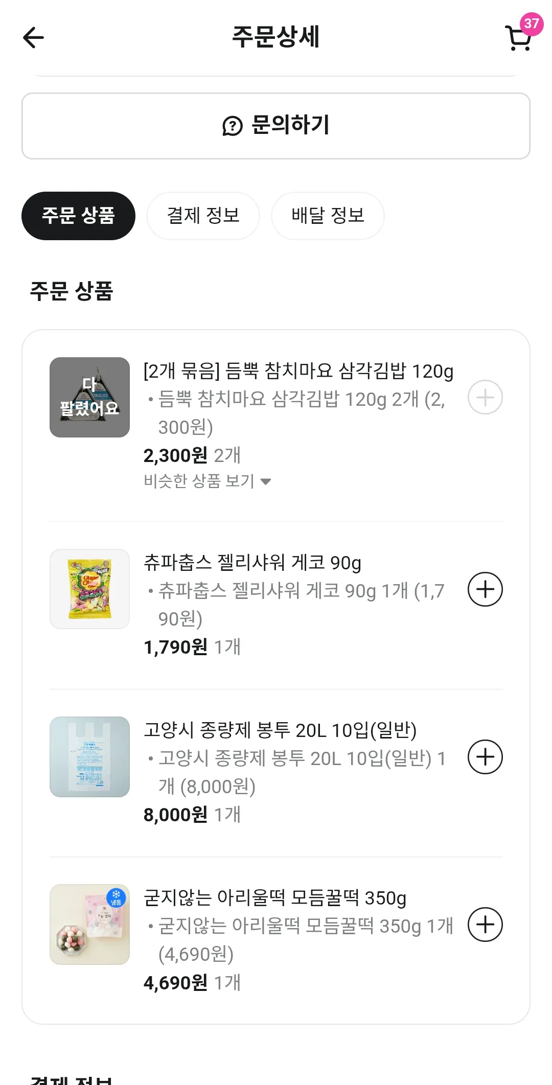 한남한테배민쿠폰뜨엇다..2