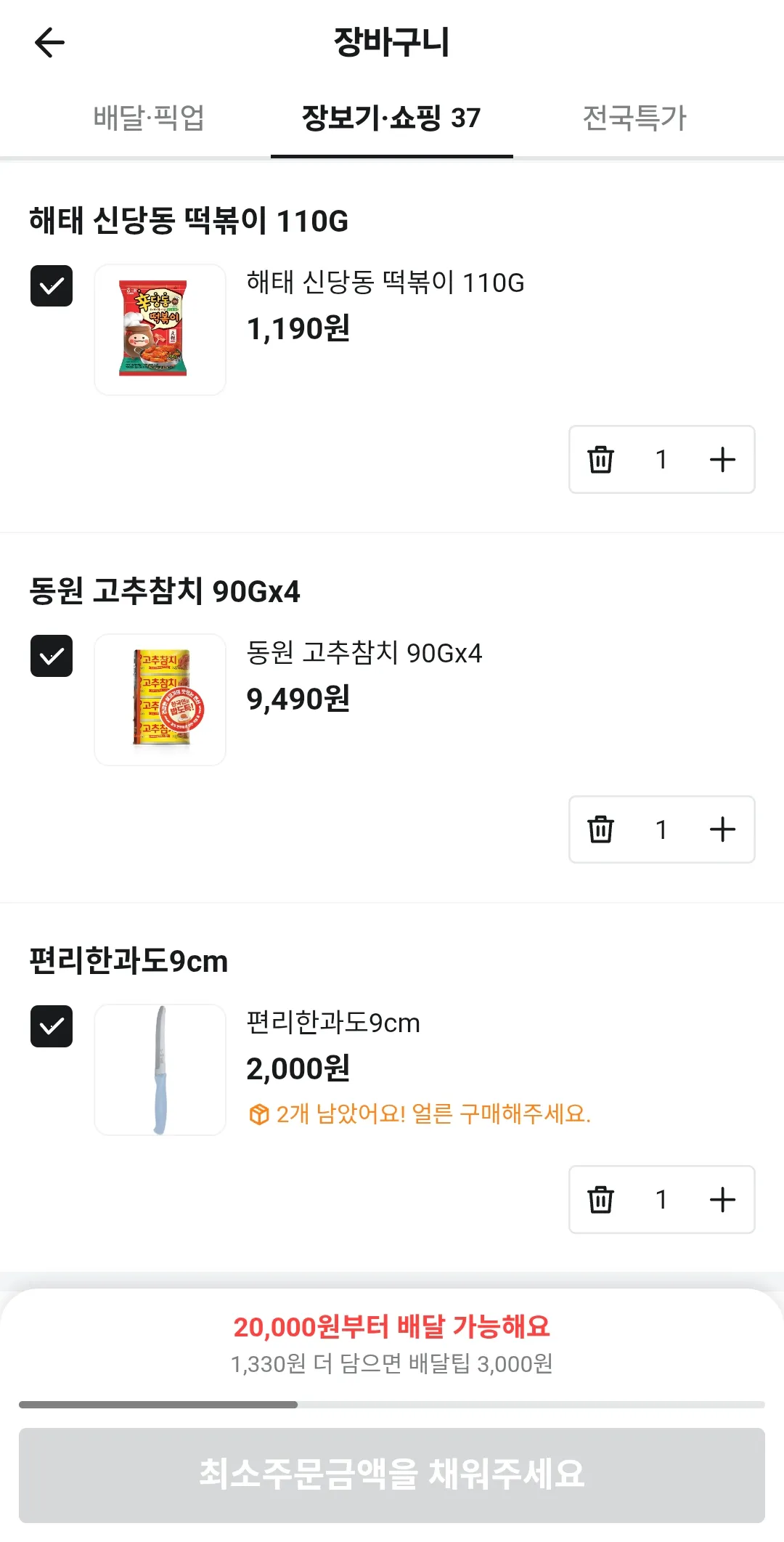 한남한테배민쿠폰뜨엇다.. 댓글