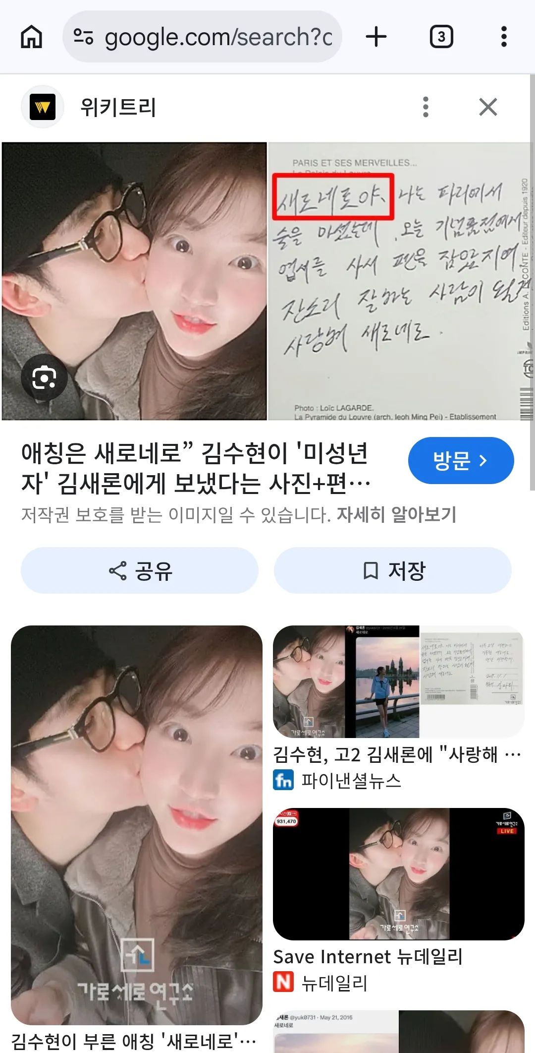 김새론 불쌍하다 그러게왜죽어3
