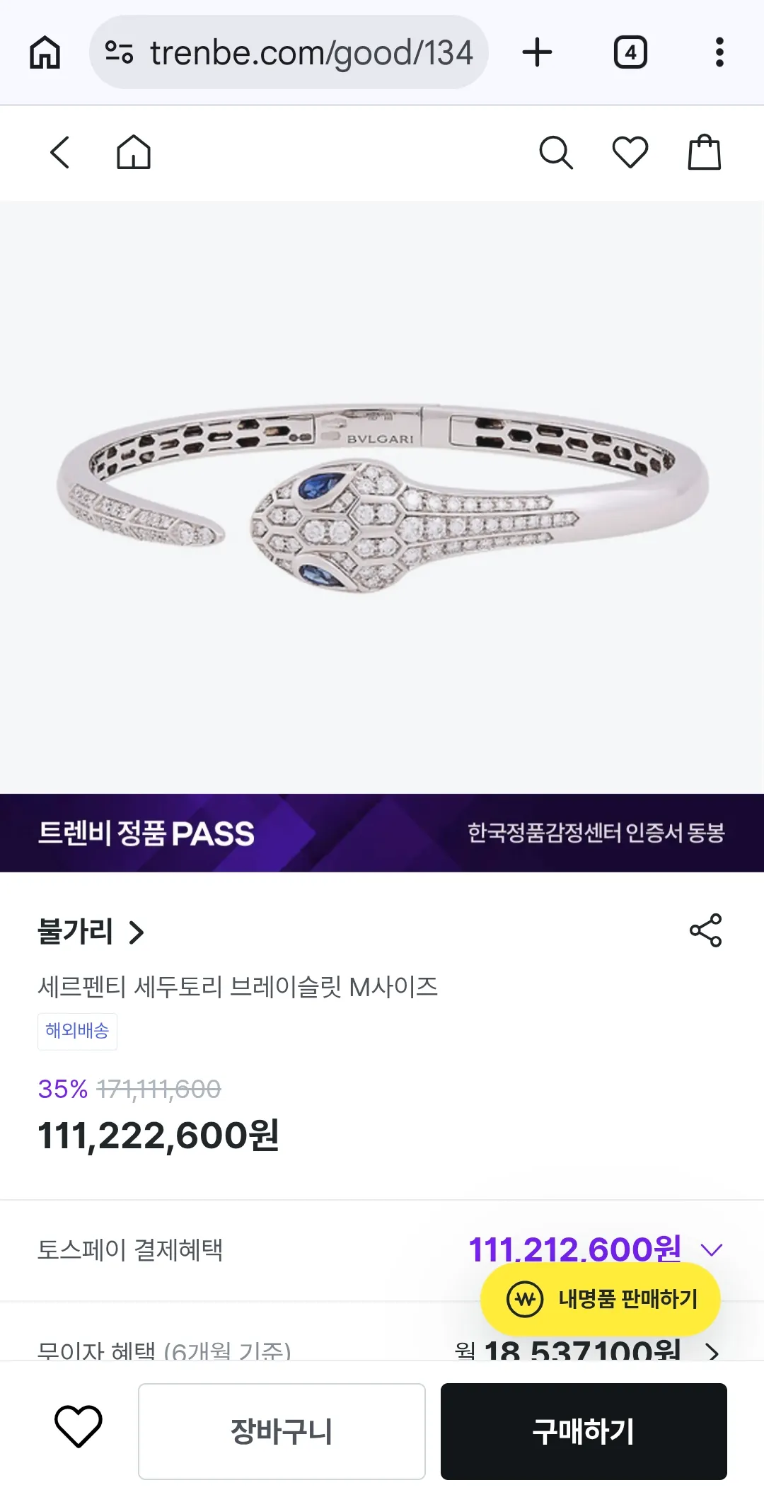 뱀팔찌 가격 도랏나...