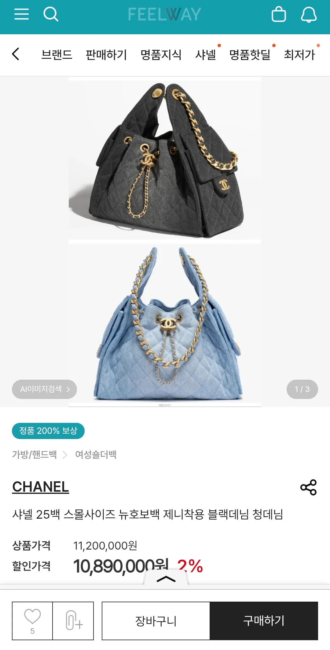 샤넬가방 찐잇는사람들이 ㄹㅇ부자인듯