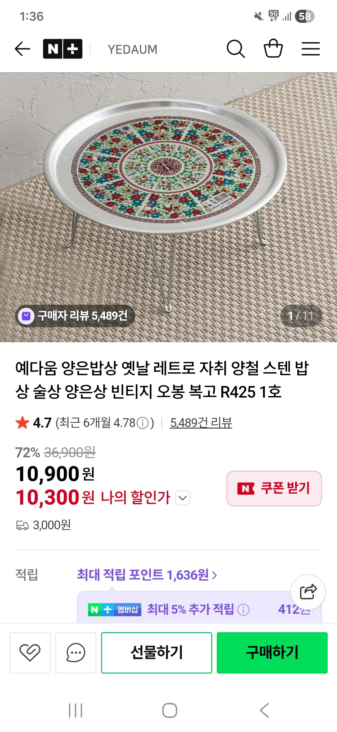 감자탕 댓글