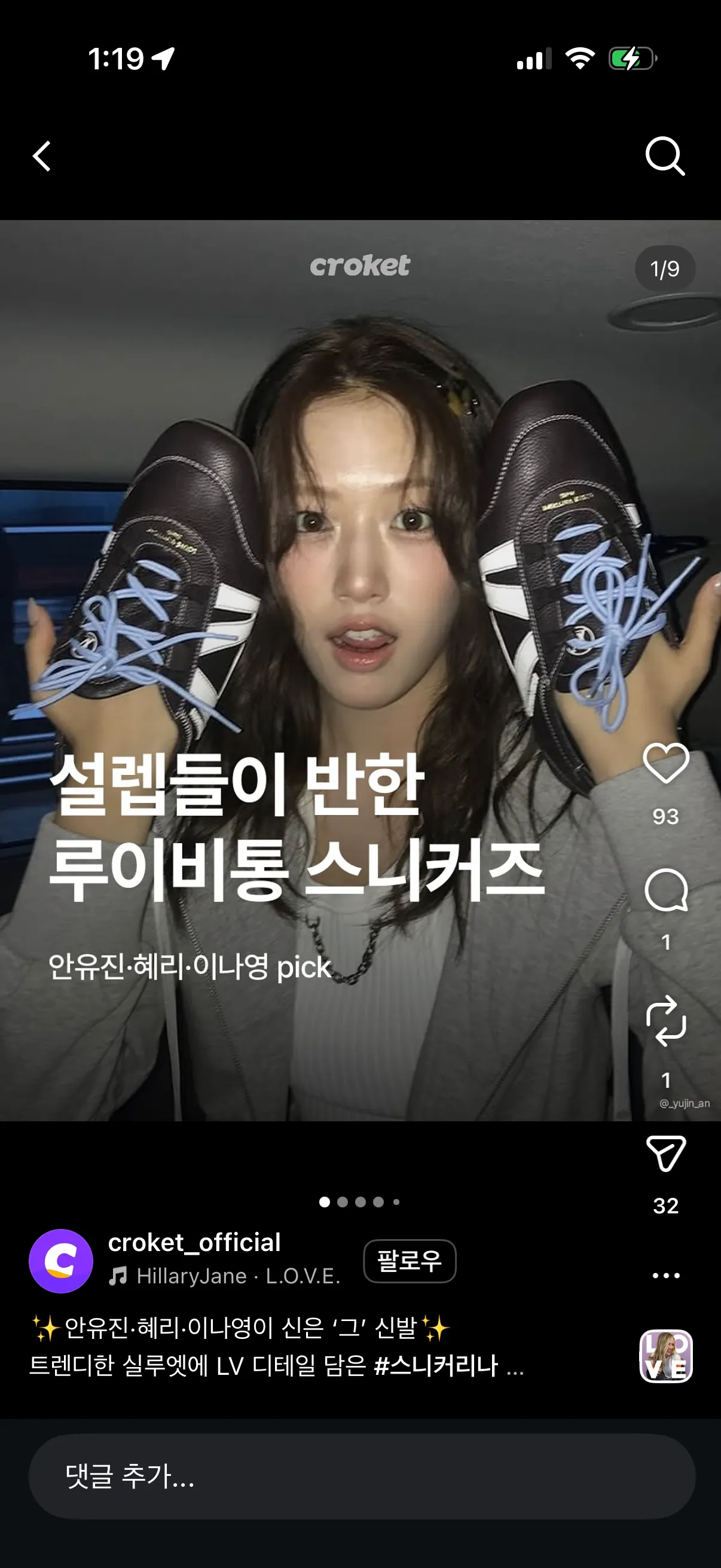 미우미우 vs 루이비통 운동화