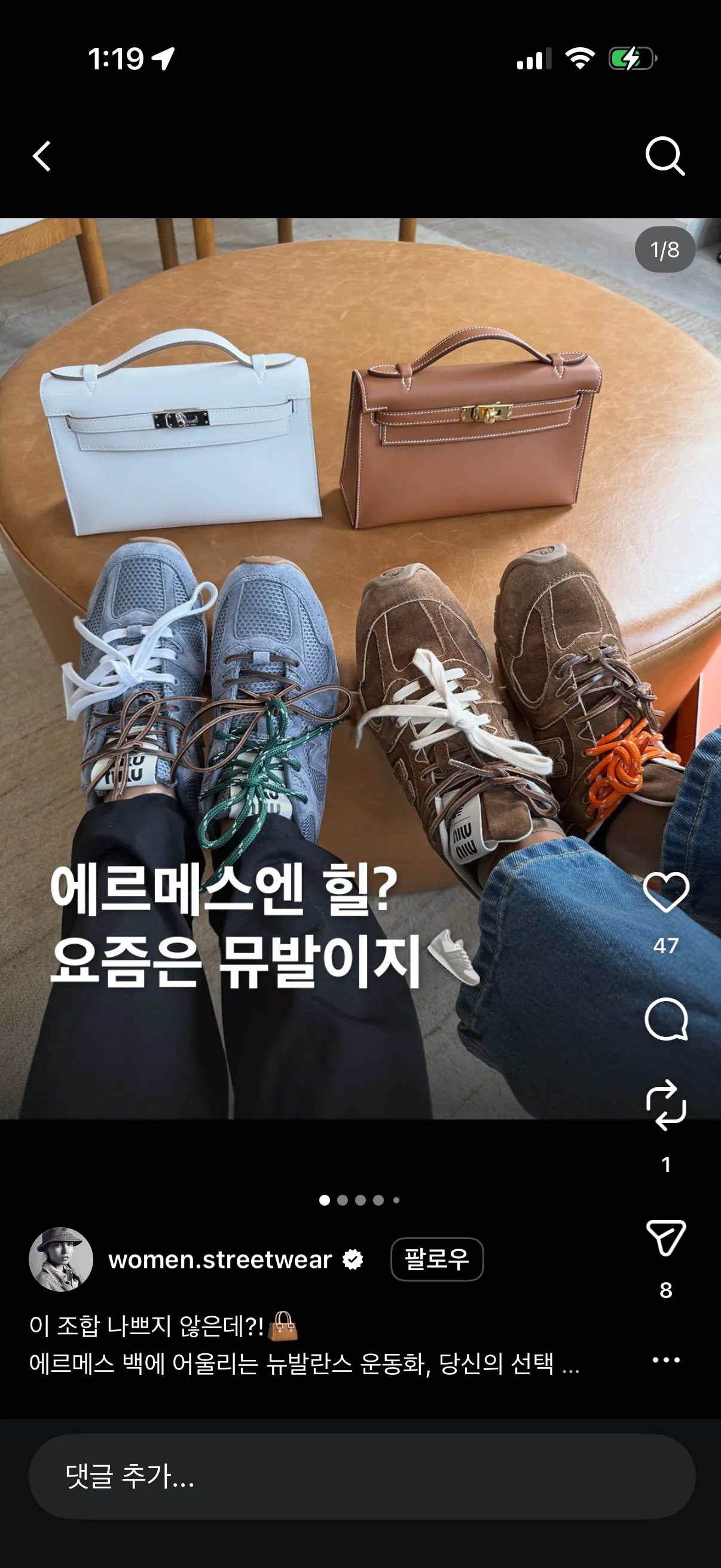 미우미우 vs 루이비통 운동화2