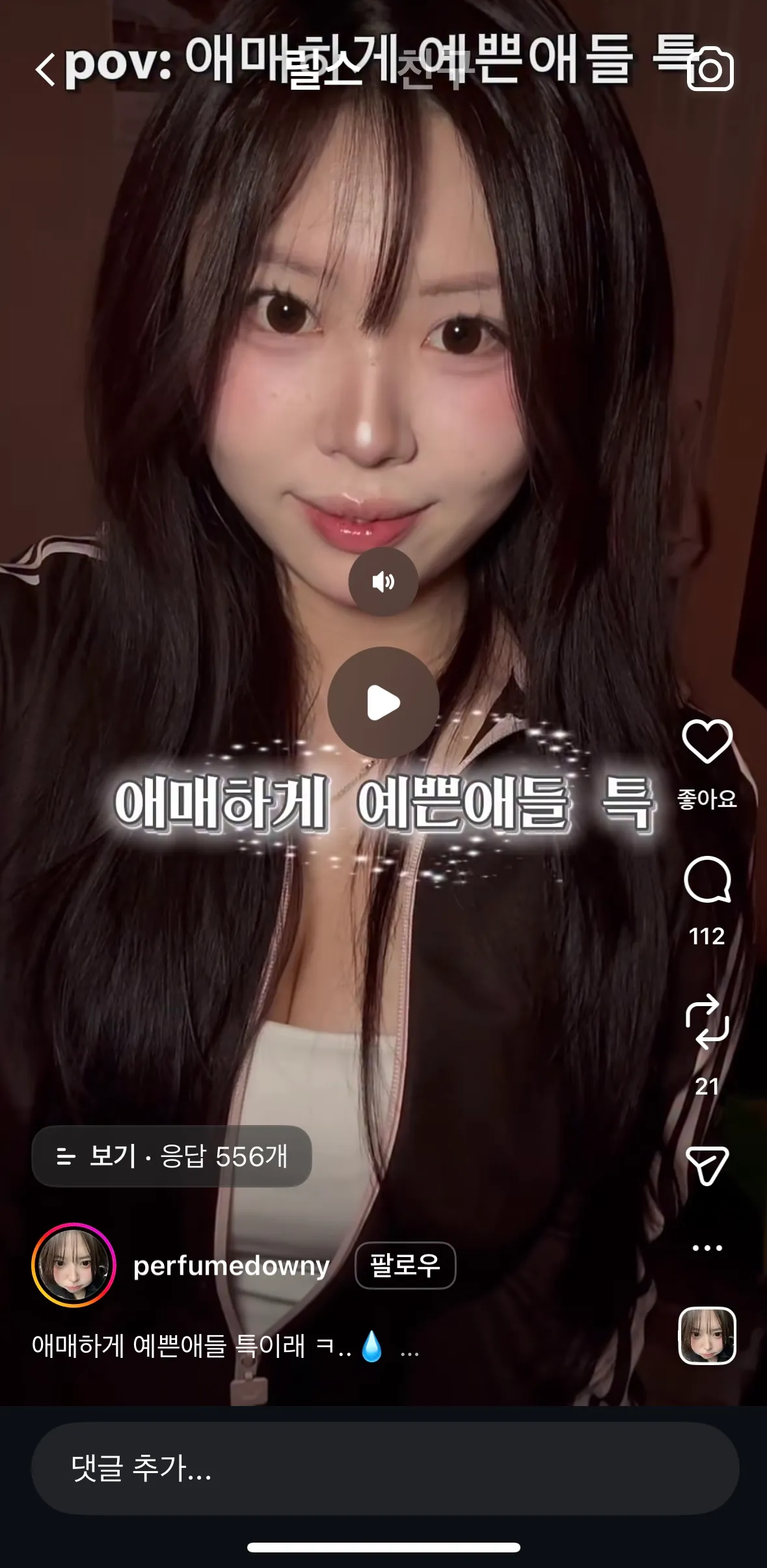 요새 릴스에서