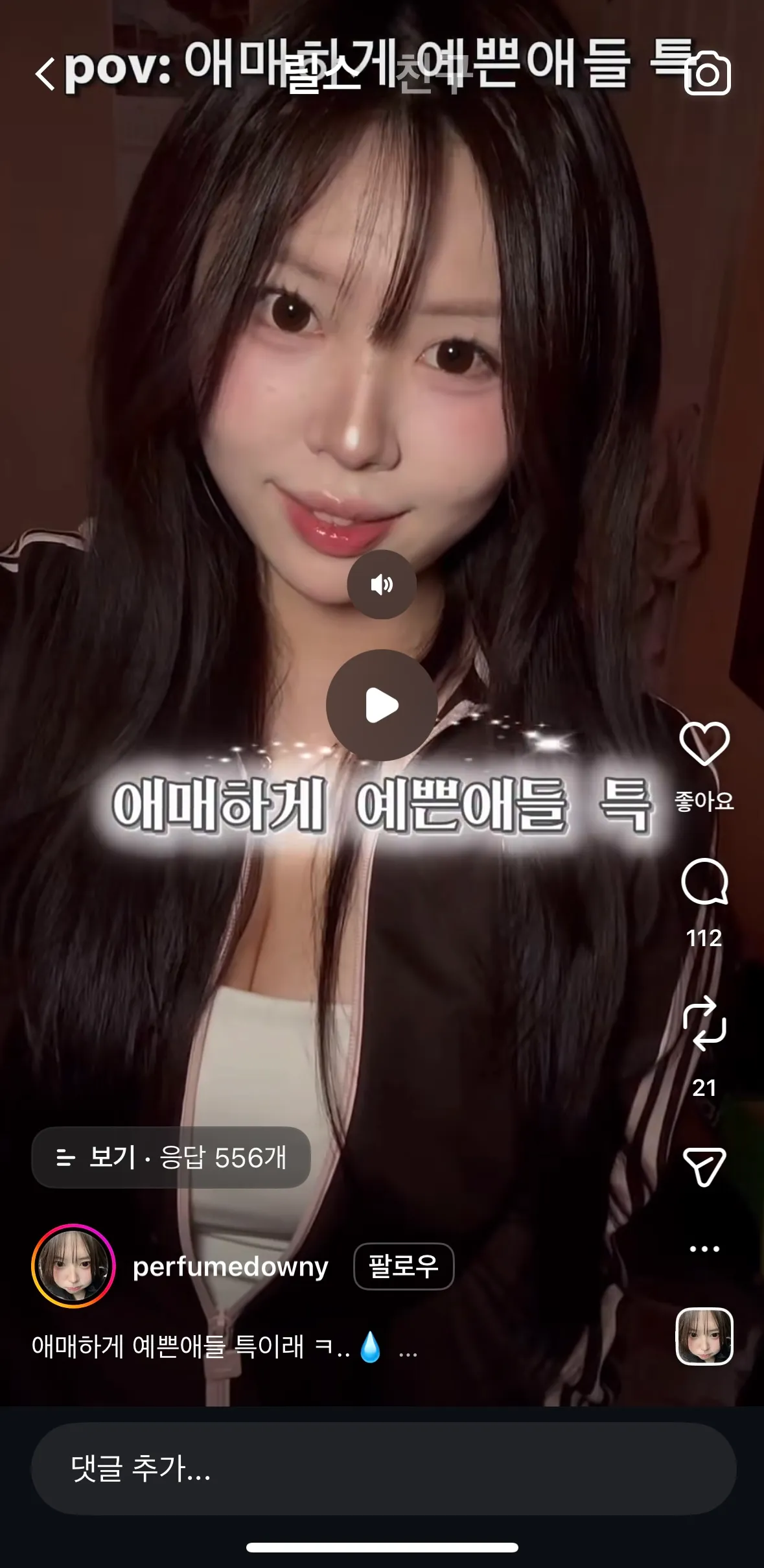 요새 릴스에서2