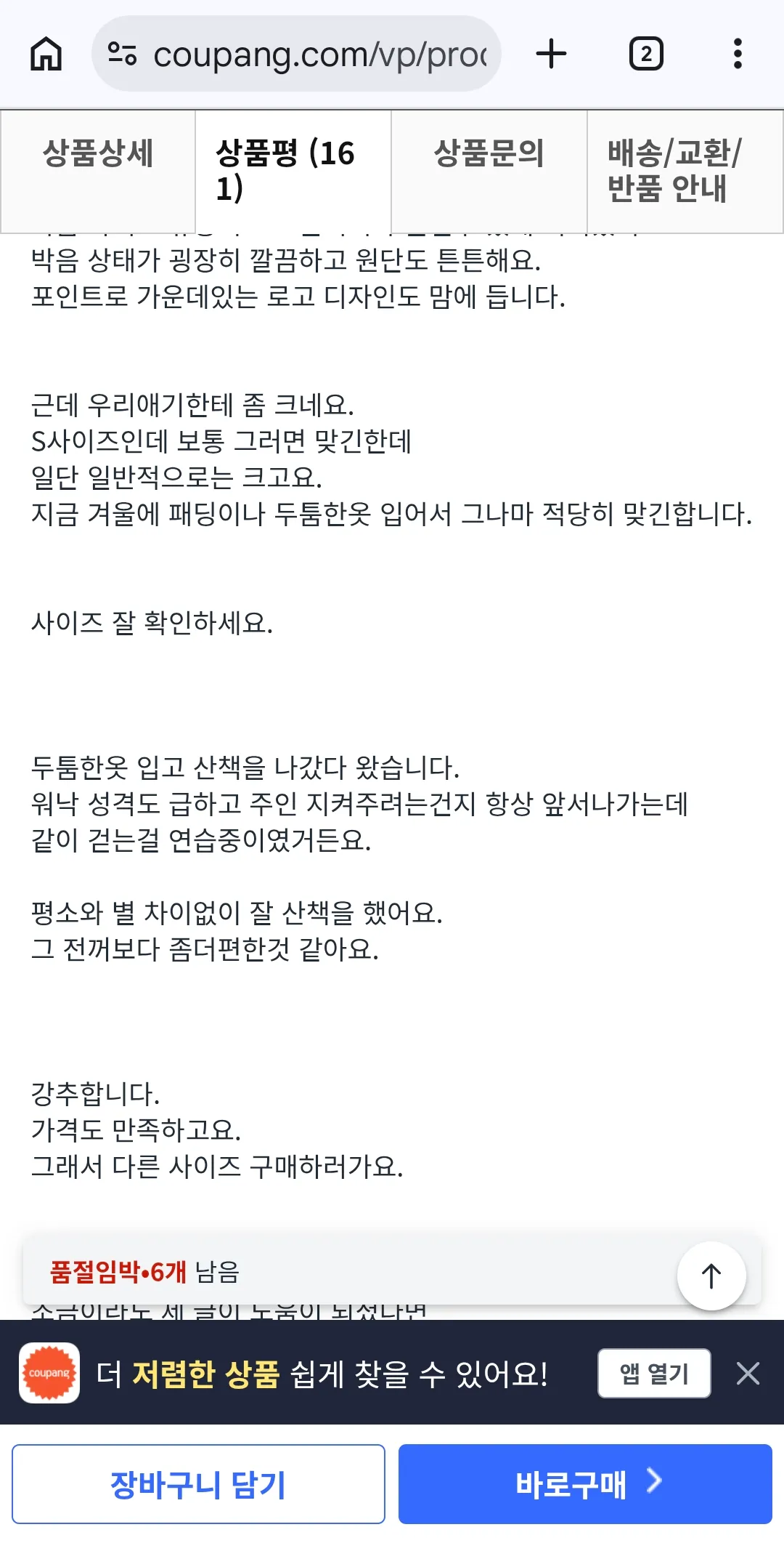 얘들목줄다풀렷어 특히 동금이ㅠ 댓글 4