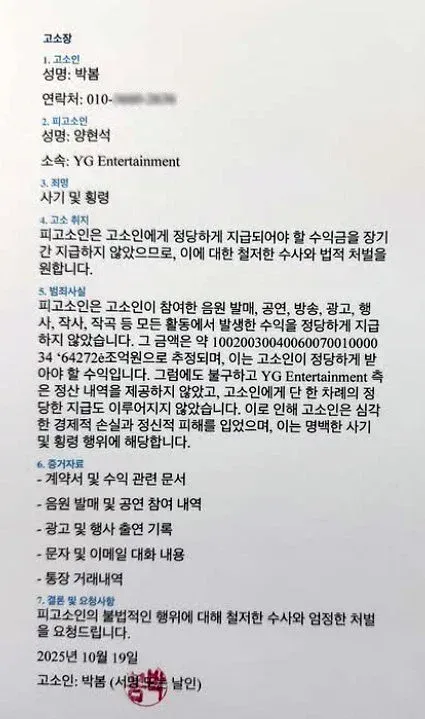 박봄 조현병 초기넘어선듯.,,개립스틱칠하고2