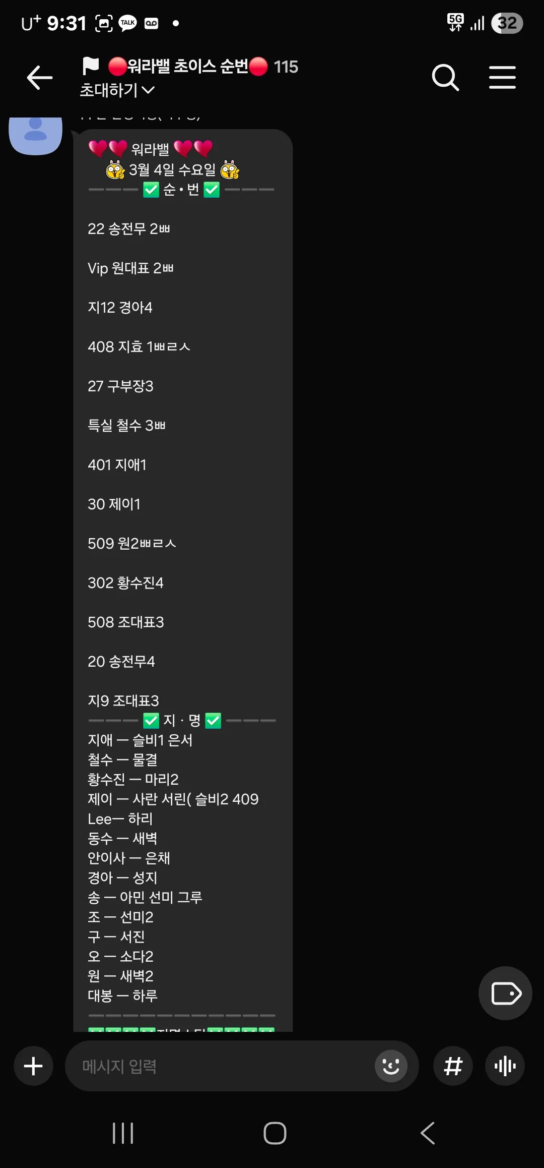 (상황판공유)강남역삼동 로우퍼블릭 1시간TC10