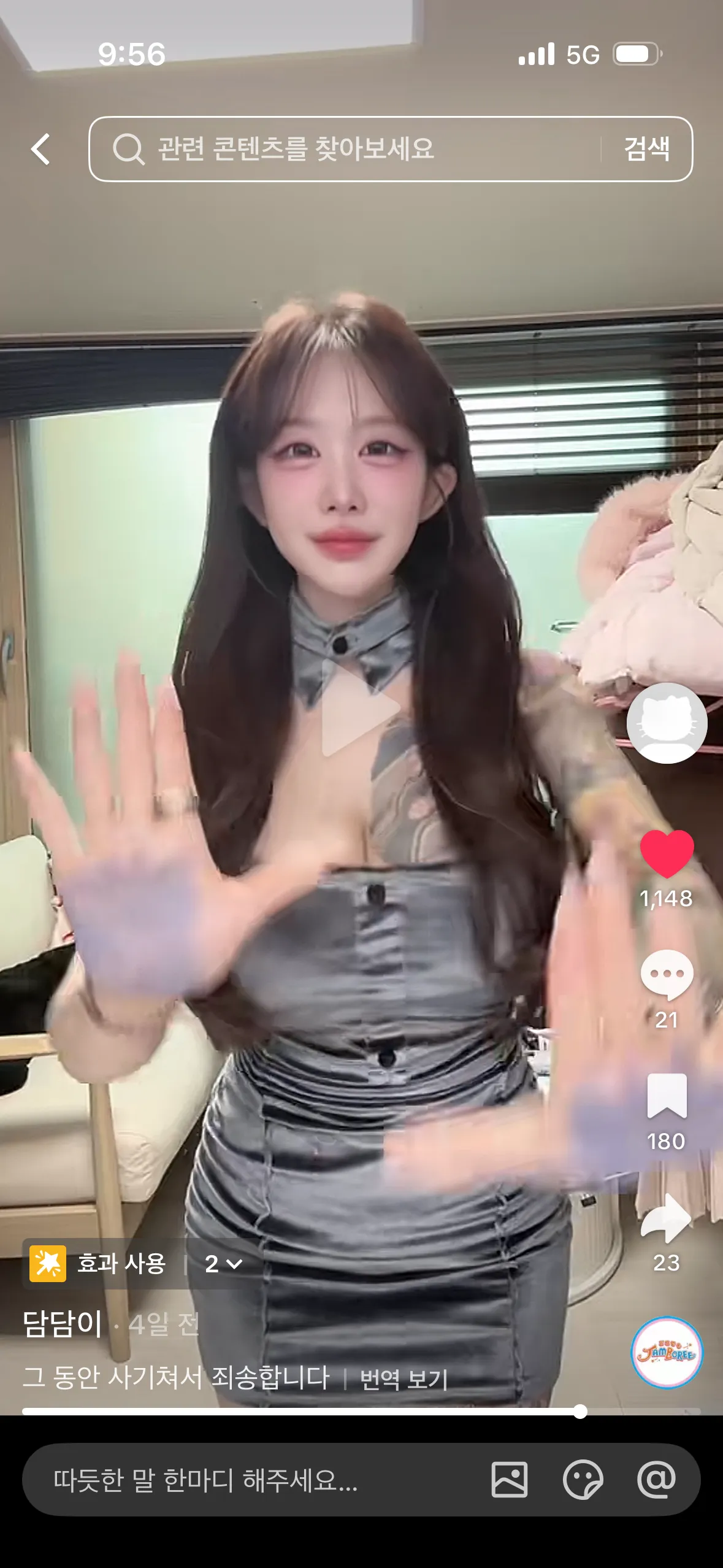 이분 어디 업종같나여?