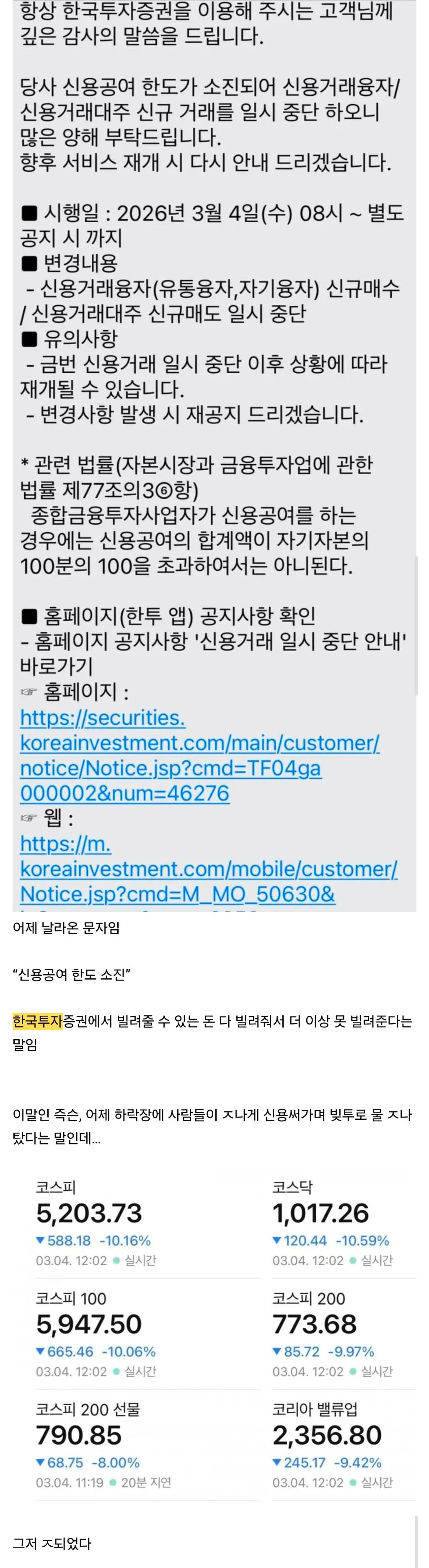 한국투자증권은 뭐하는거임?