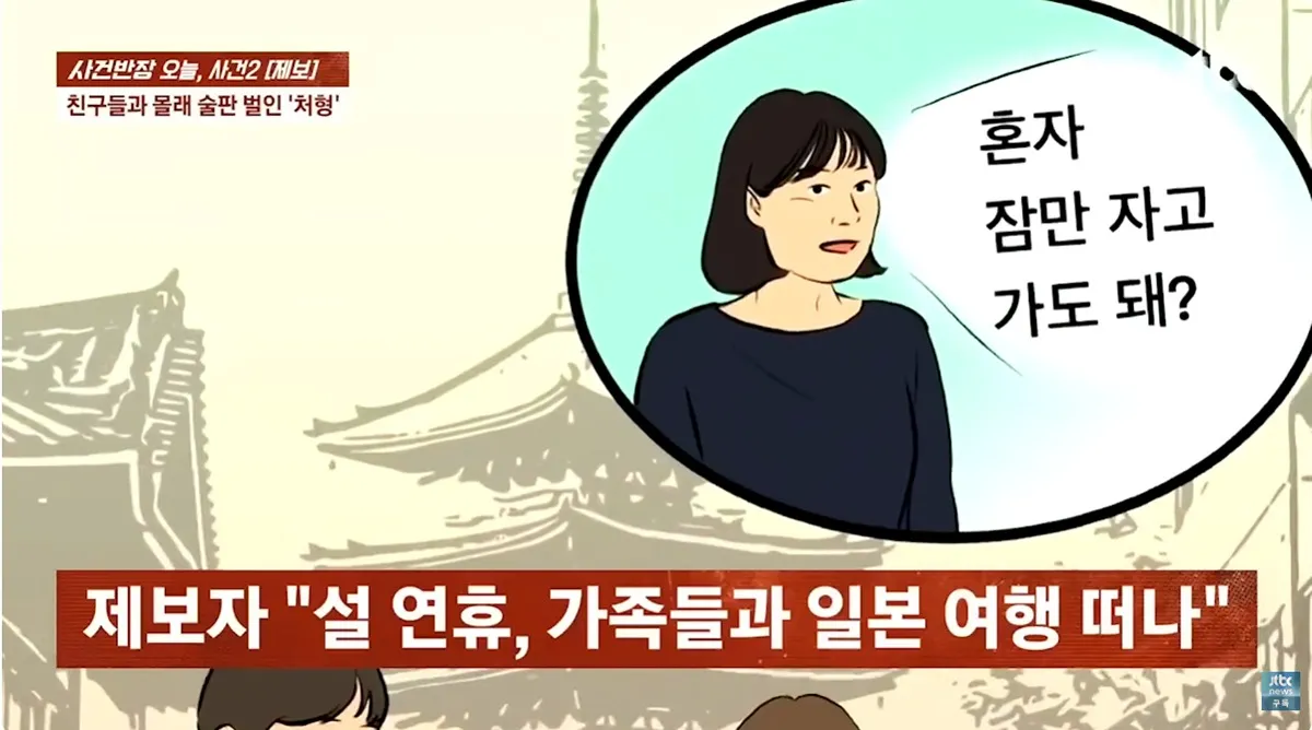 여동생 부부가 여행 간 사이