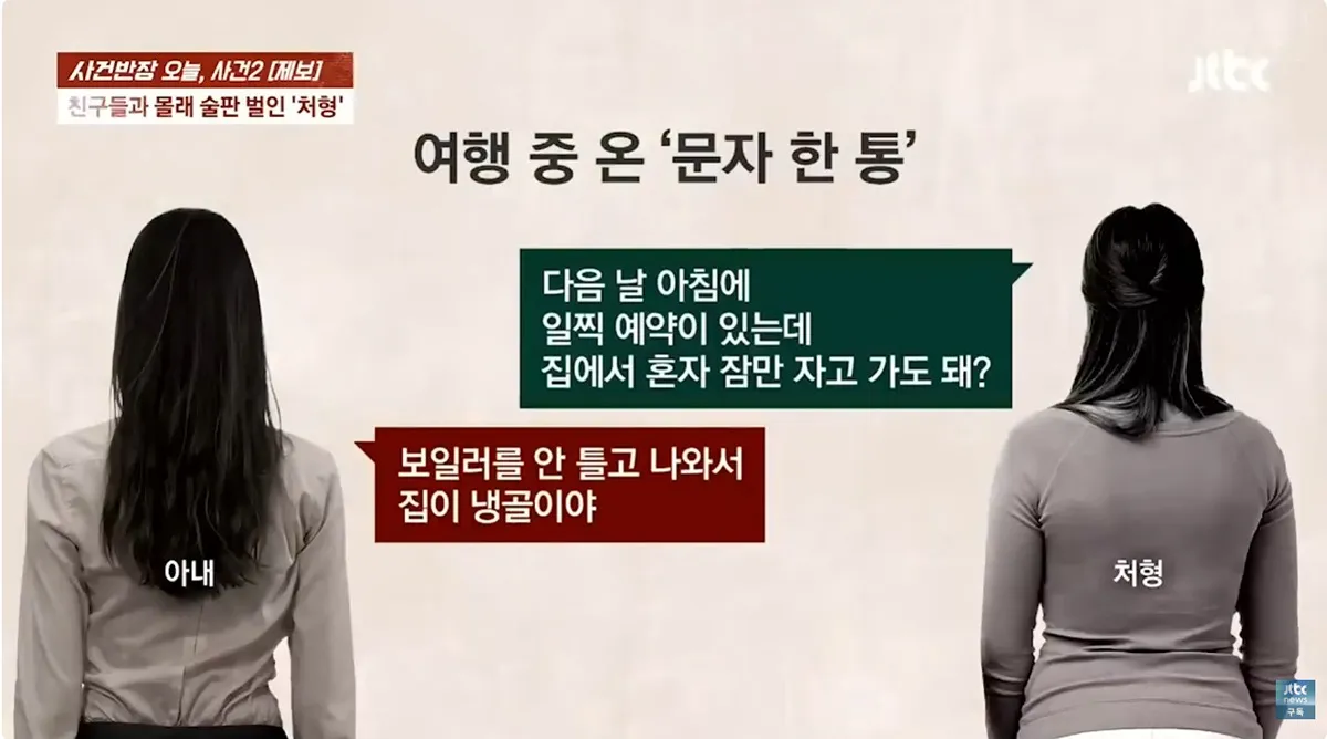 여동생 부부가 여행 간 사이2