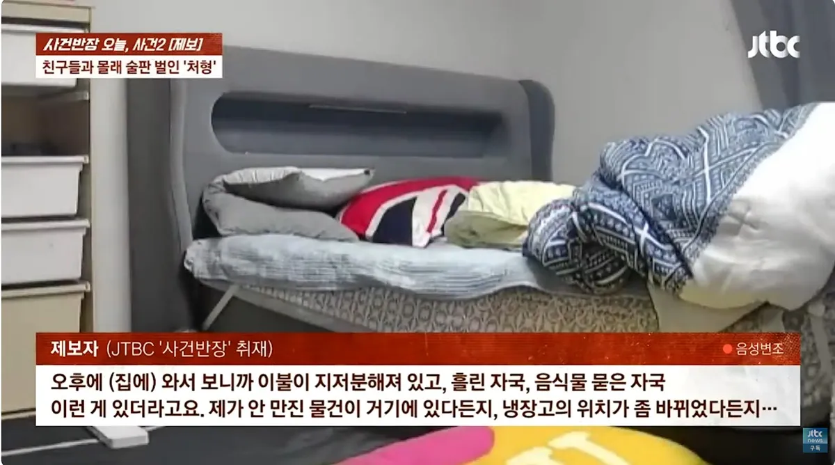 여동생 부부가 여행 간 사이4