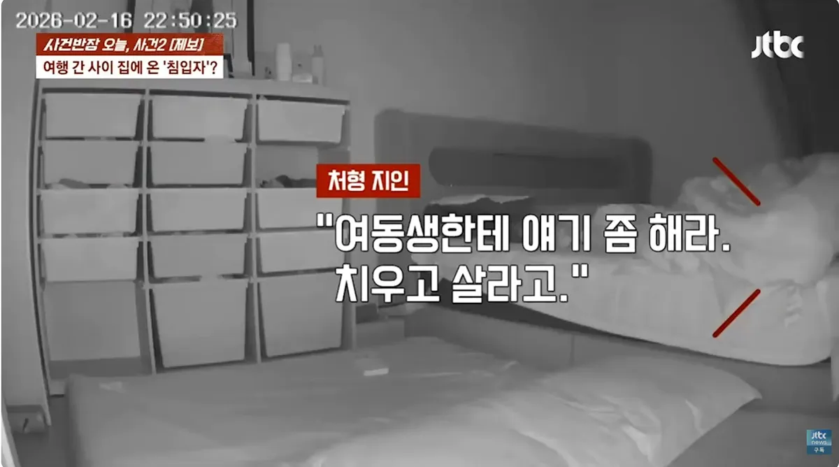 여동생 부부가 여행 간 사이8