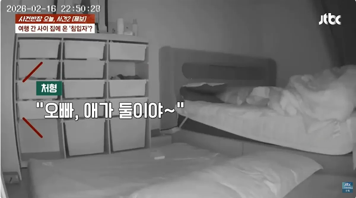 여동생 부부가 여행 간 사이9