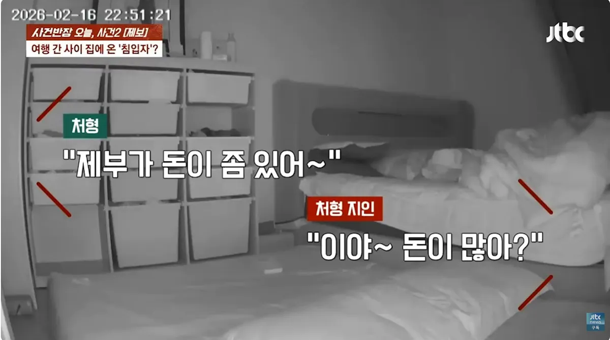 여동생 부부가 여행 간 사이12