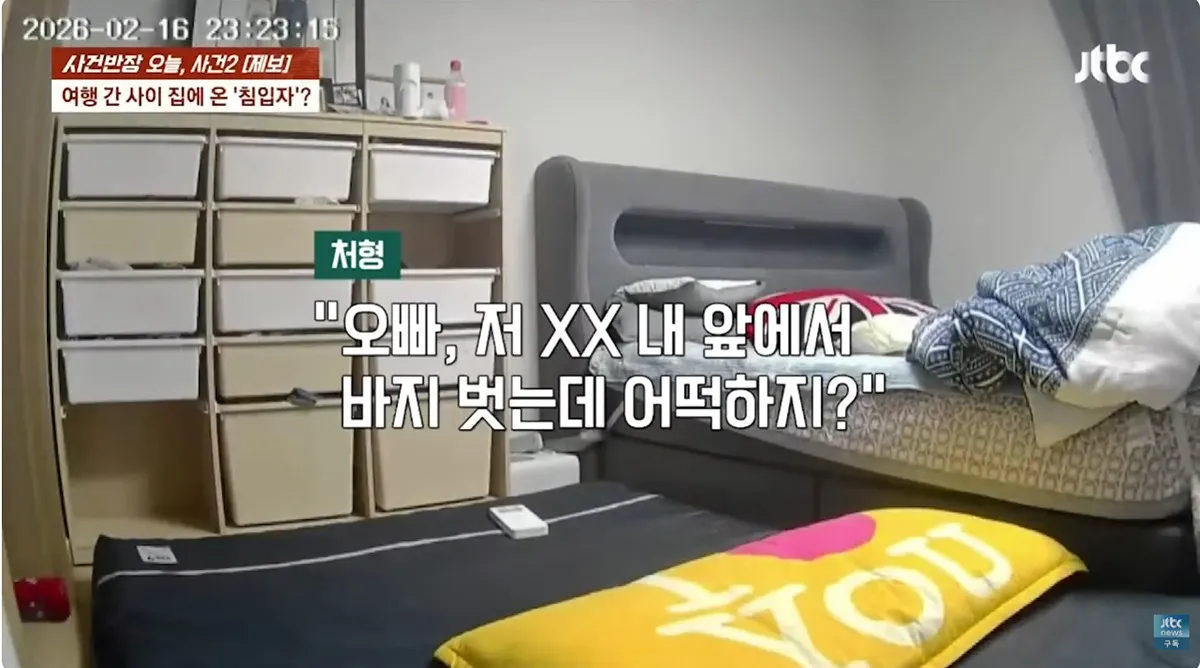 여동생 부부가 여행 간 사이15