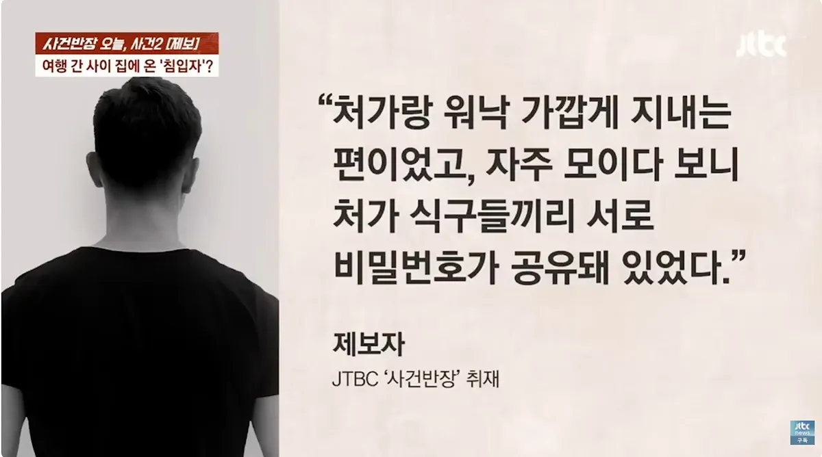 여동생 부부가 여행 간 사이16
