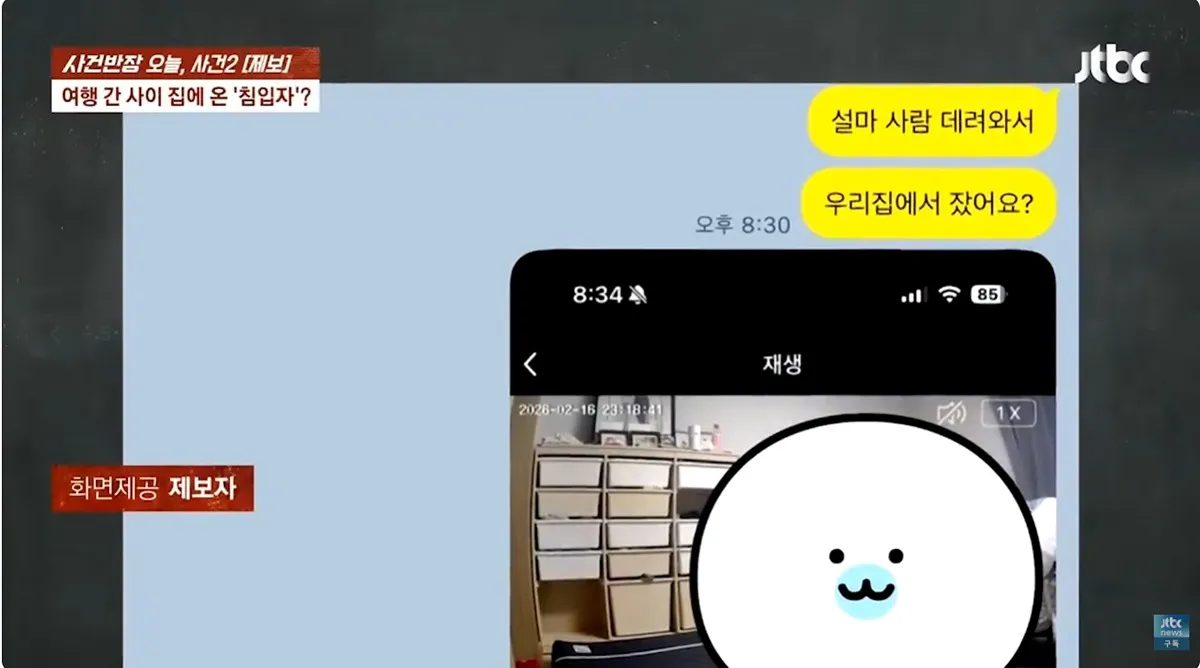 여동생 부부가 여행 간 사이17