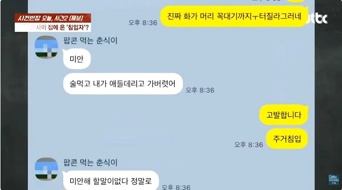 여동생 부부가 여행 간 사이18