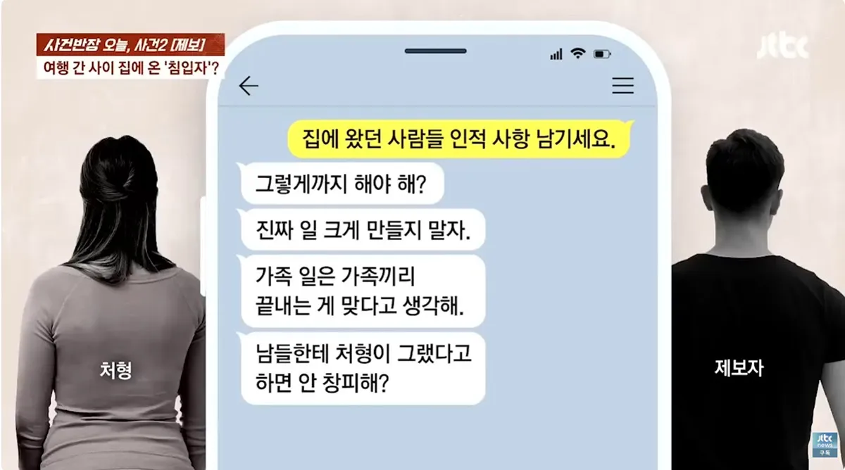 여동생 부부가 여행 간 사이20