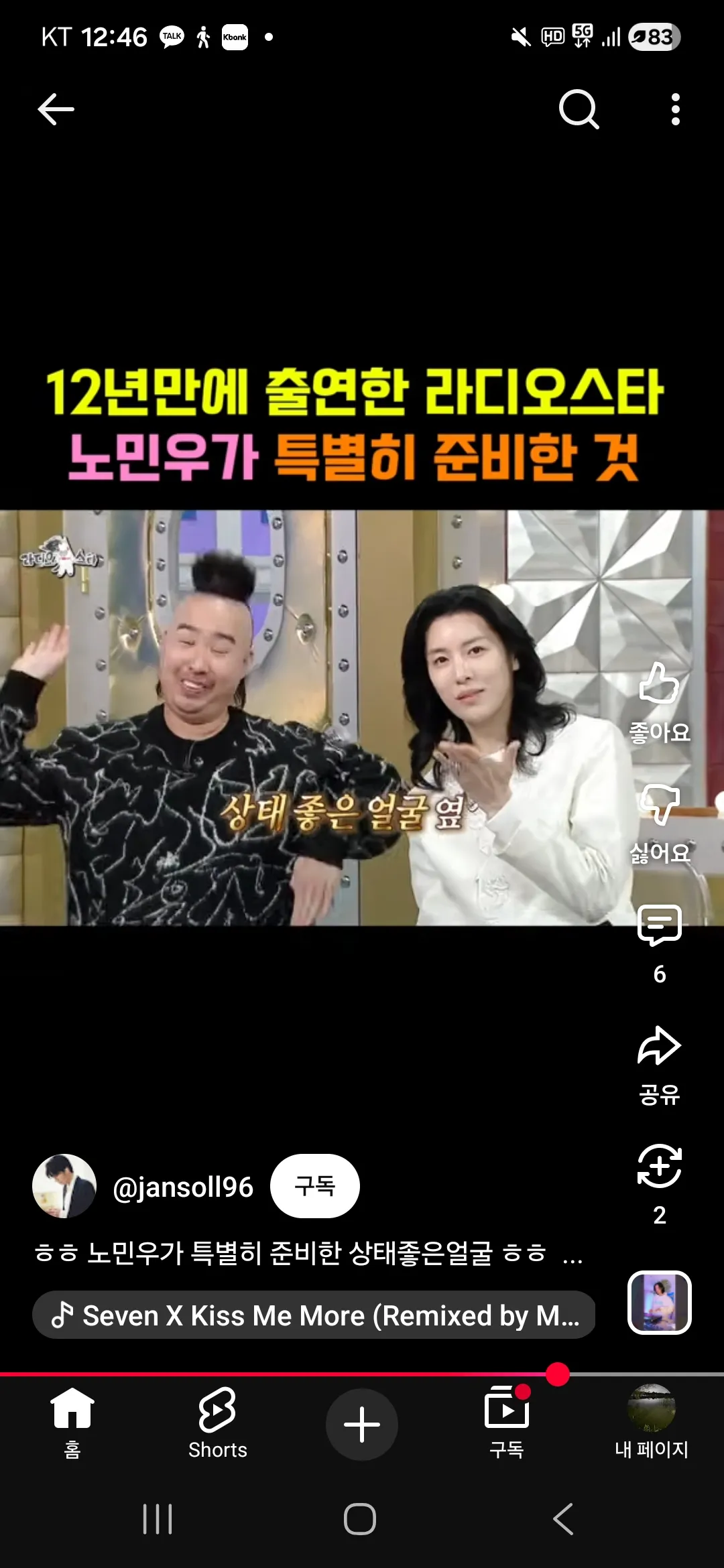 상태좋은얼굴