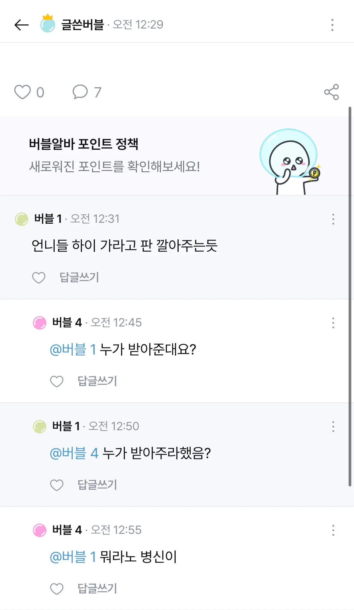 버블에 장애인 개많아졌네요