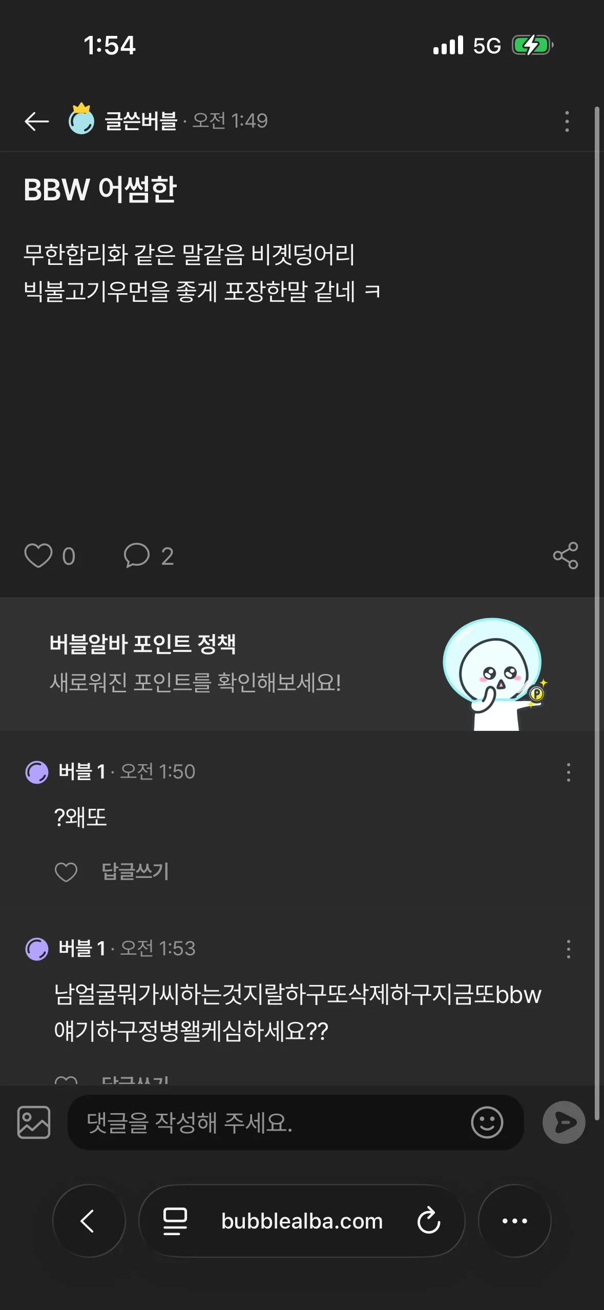 정병왤케심하세요??