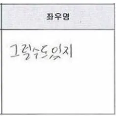 언니들 항상 마음에 품고사는 문장