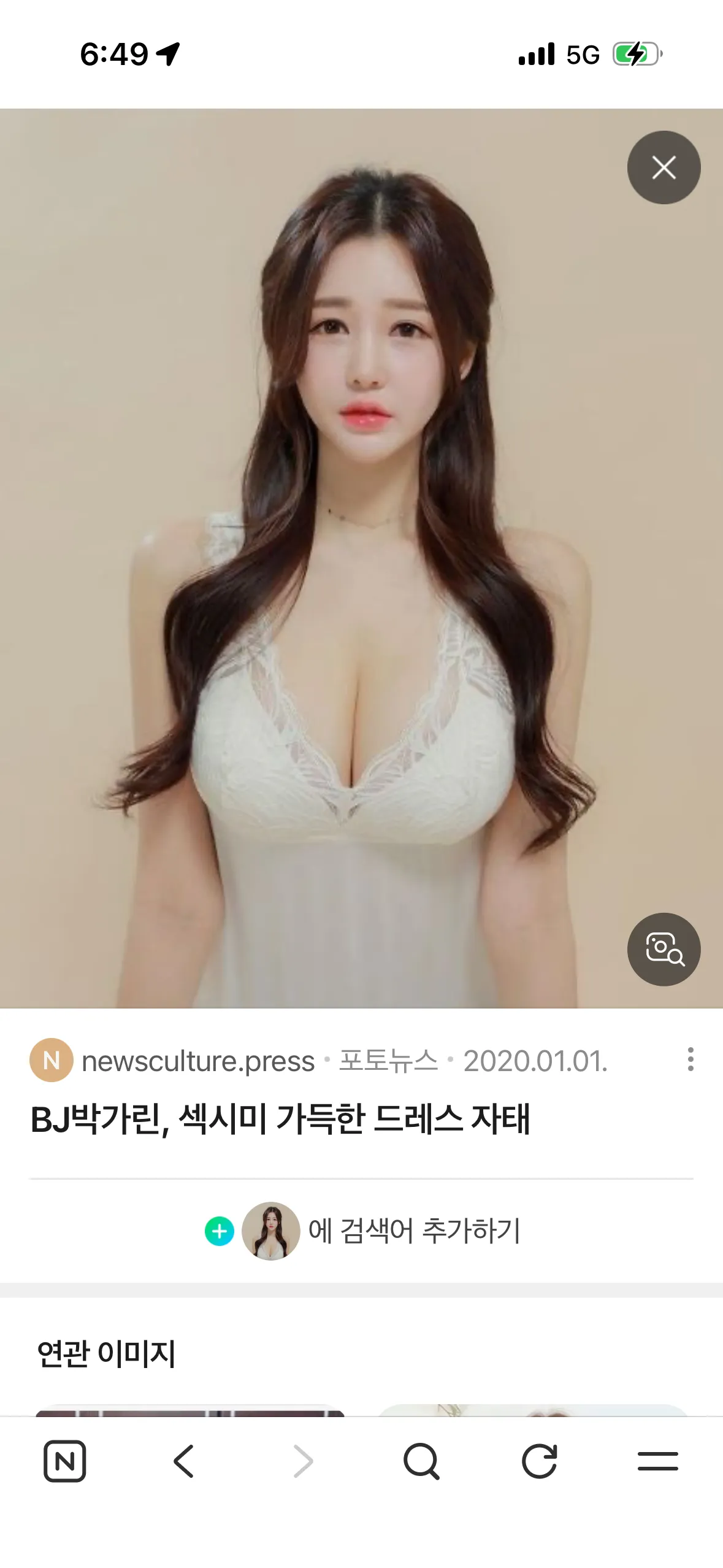 박가린눈
