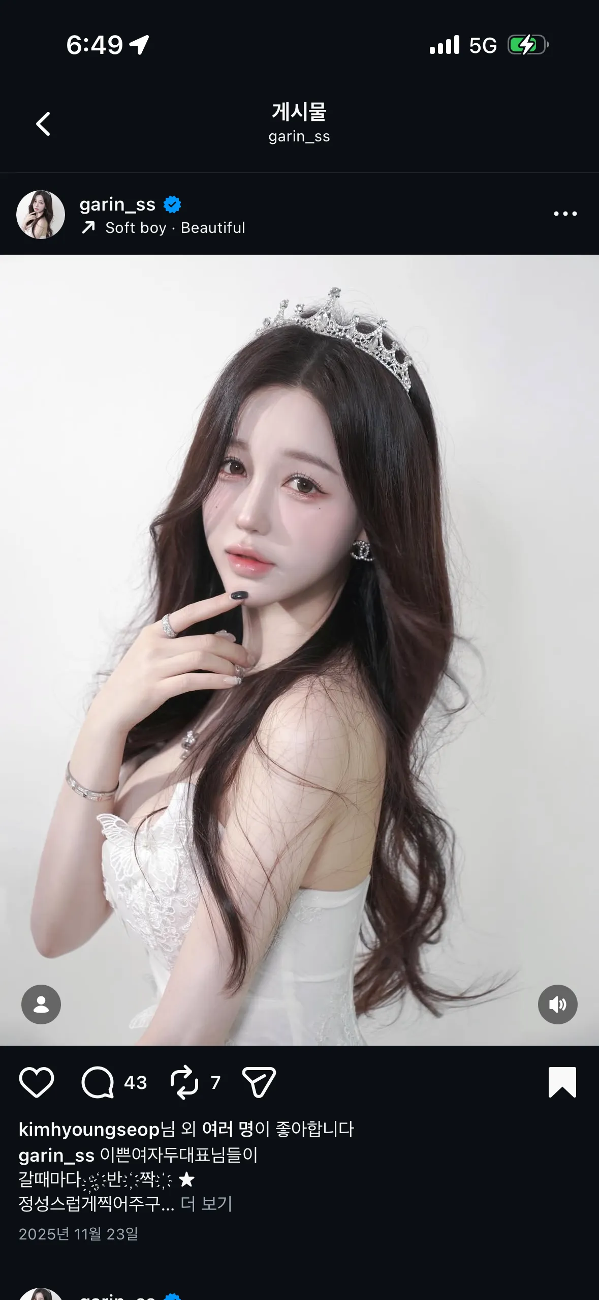 박가린눈2