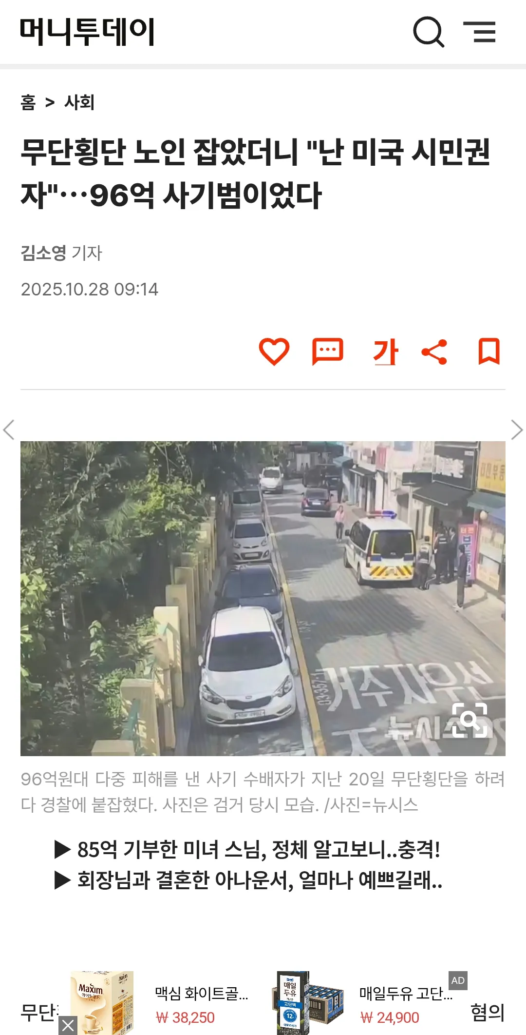 노친네들 무조건 공경하라는말사라져야됨2