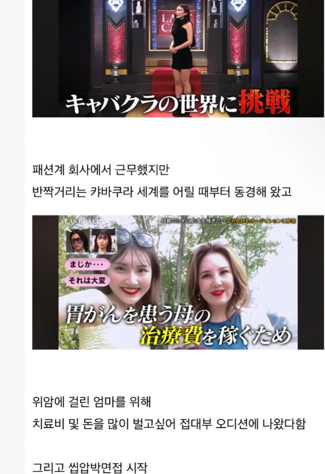 술집 접대부 오디션 프로그램3