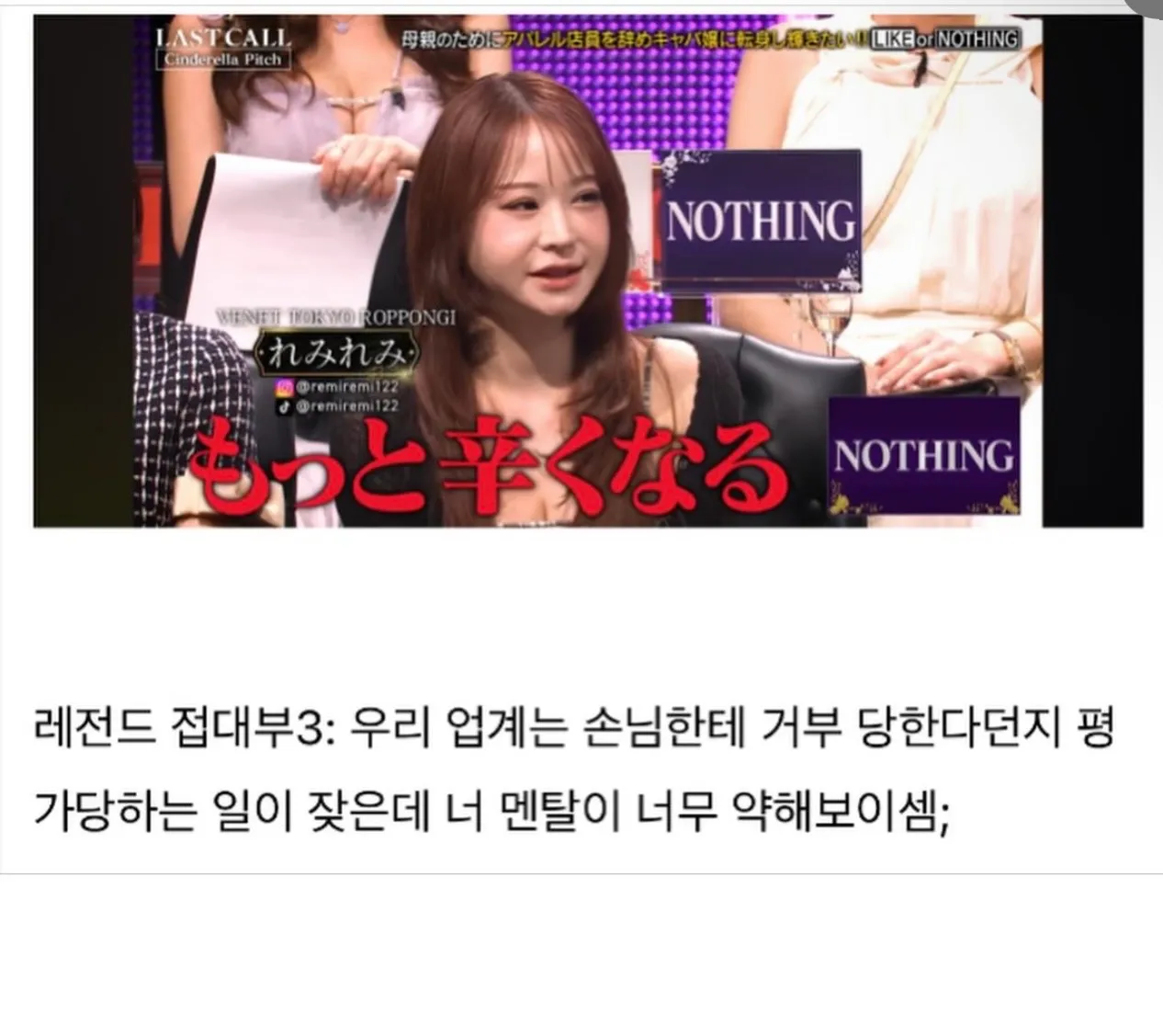 술집 접대부 오디션 프로그램5