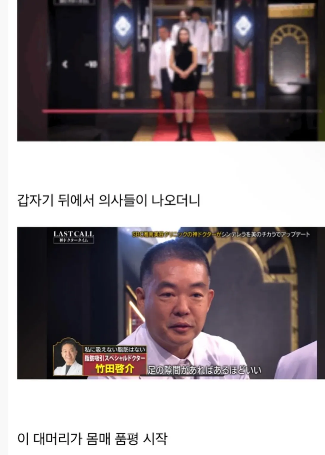 술집 접대부 오디션 프로그램7