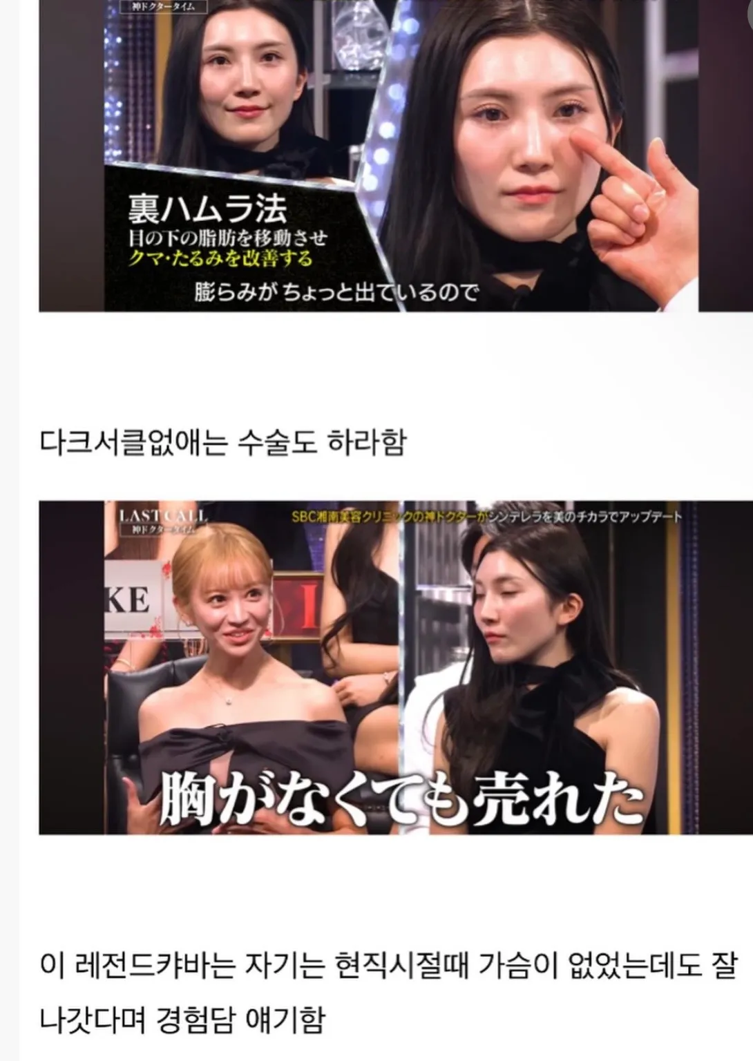 술집 접대부 오디션 프로그램11
