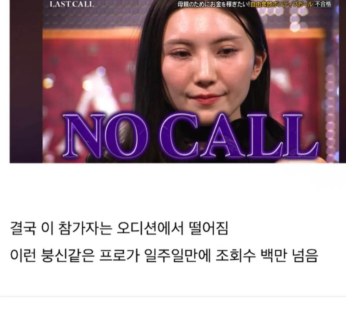 술집 접대부 오디션 프로그램13