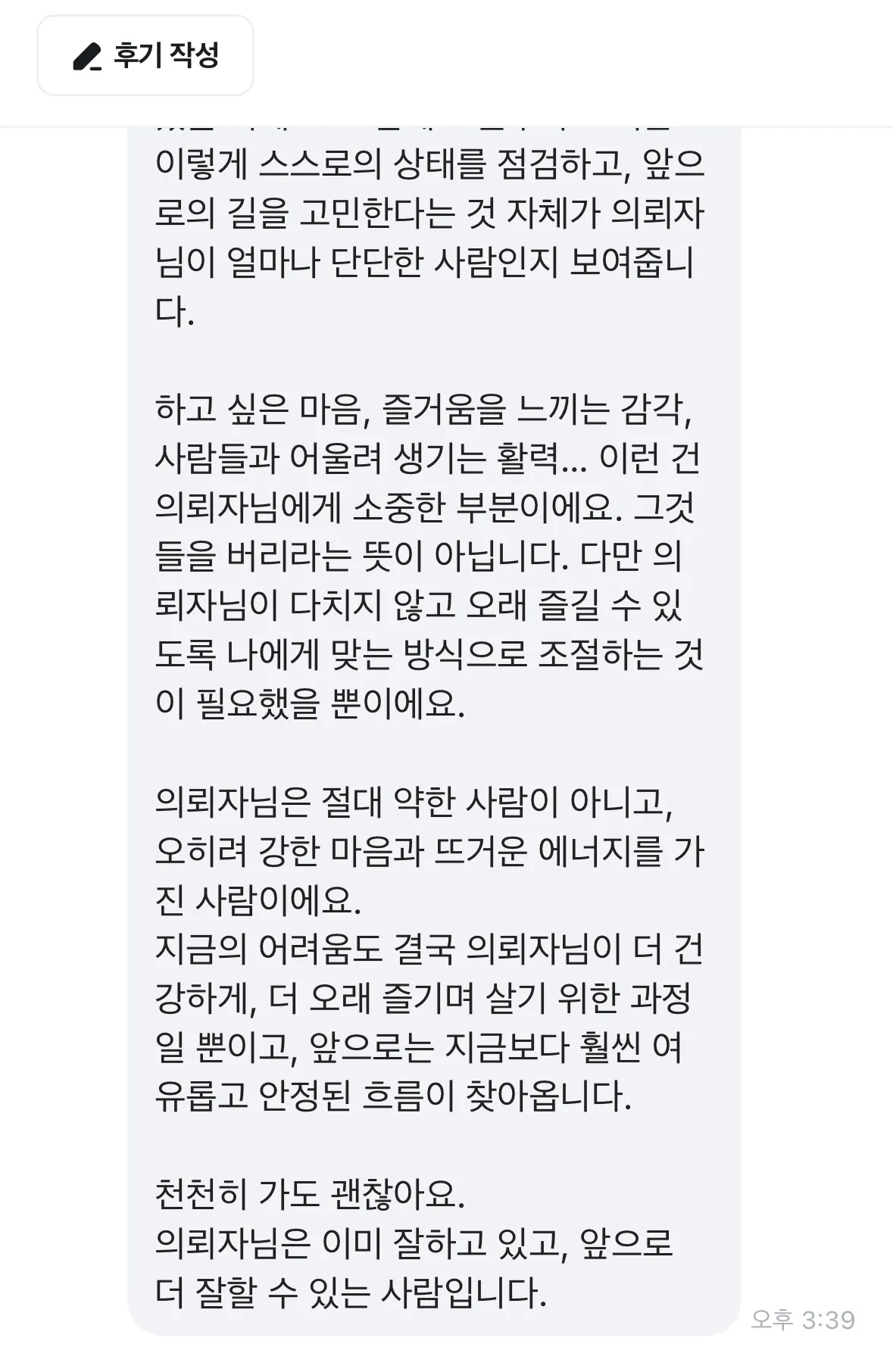 당근  사주 잘본다고 하신분이여