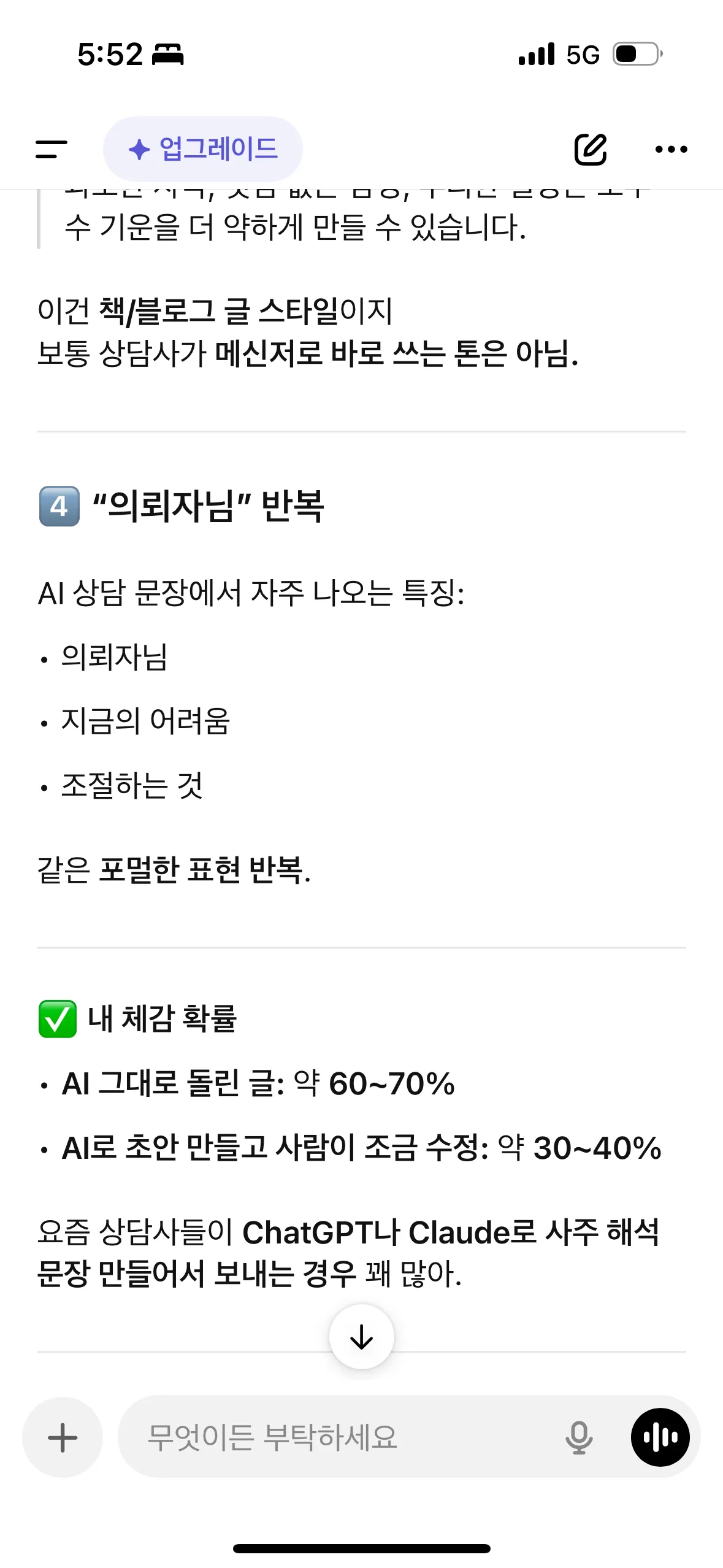 당근  사주 잘본다고 하신분이여 댓글
